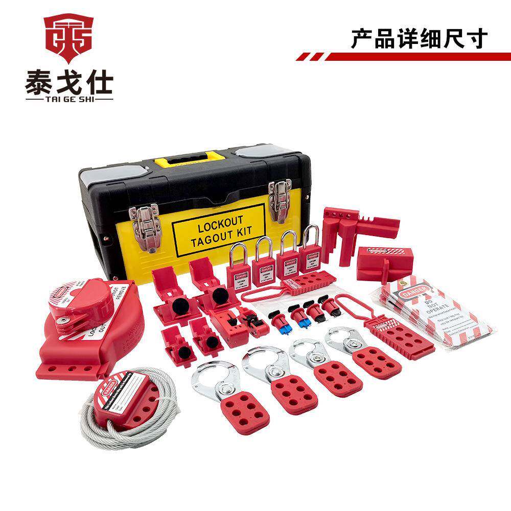 万钧塑铁手提全便28048式安工锁具箱停检修携锁具站挂牌上锁锁具