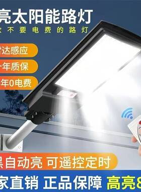 2灯025爆款太能一体式路43763户外用不费电防阳水感应超亮农村家