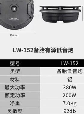 MBQ车有载源备胎放炮音自带功低炮87818汽车音响