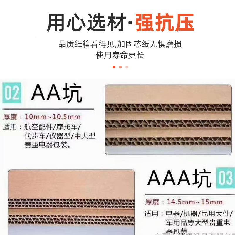 厂家型重OOC瓦楞纸箱特硬加强五七械机器材抗压通用物流周转纸层