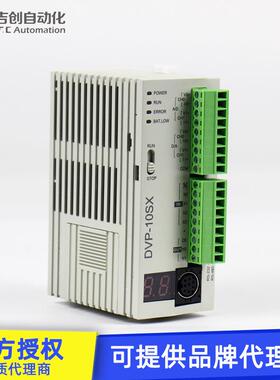 原a装1DVP10SX1Delt台达10点模拟量混合S主薄型机DVP10X1T可编程
