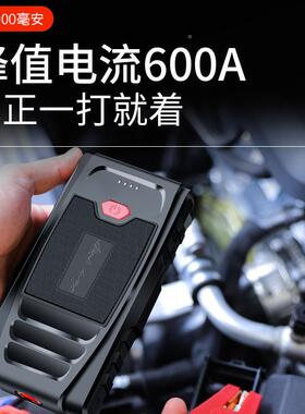 车源载应电车强启打火启动急器自驾备用汽应急启动电源OYV搭电宝