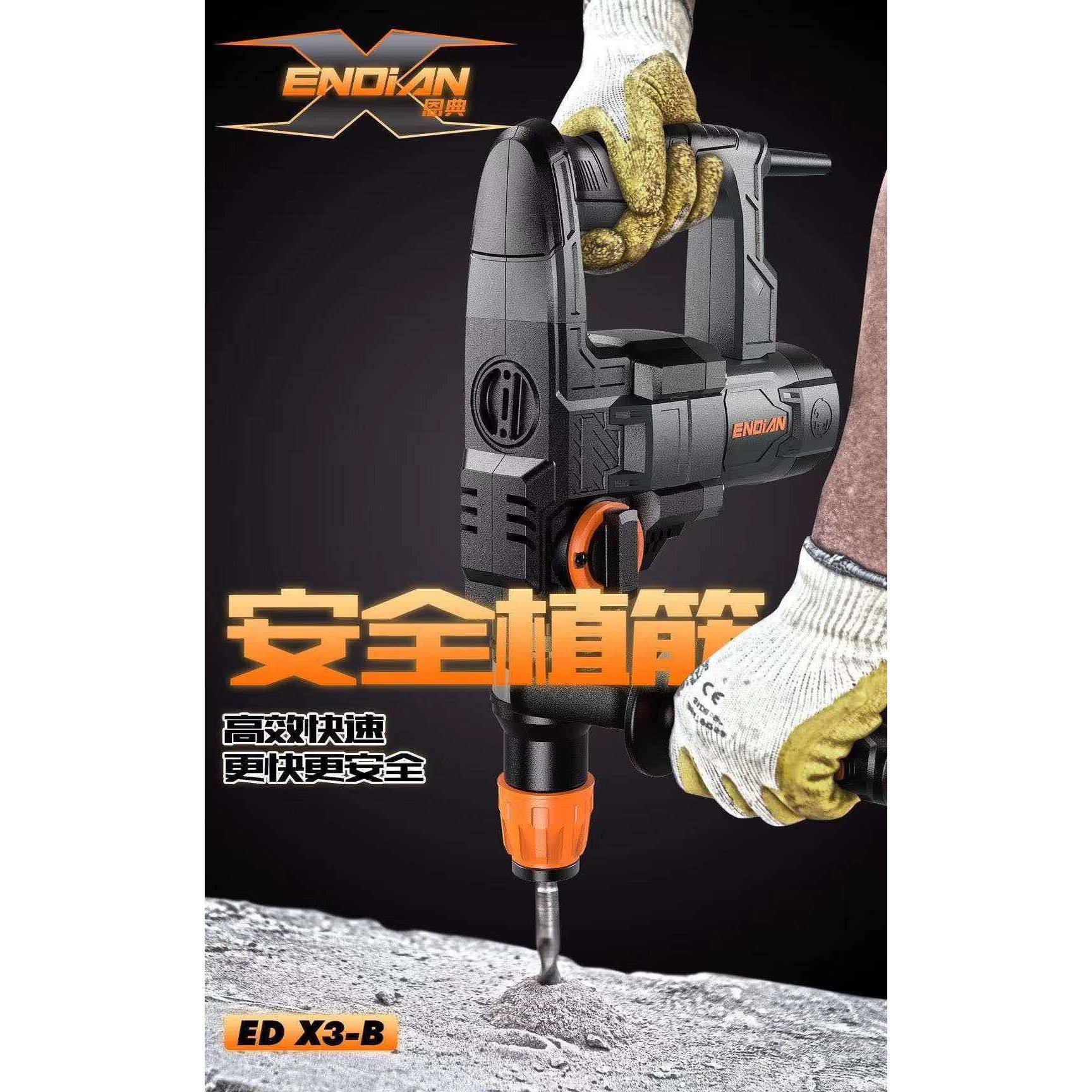 恩RYR3典EDX3B冲专业植筋新款双用电锤55工业级钻开击槽电锤