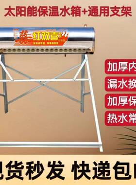 水太能热温桶家用太阳能水箱支架子304IKD不锈阳钢一套水箱保加支