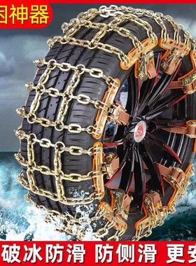 碳渗锰钢汽车雪防滑链轿链车越野车suv通用型轮胎地SUX防滑应急链