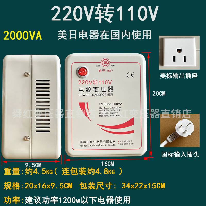 kt500W1000W2000W3000W变压器220V转110V电源电压转换器100V