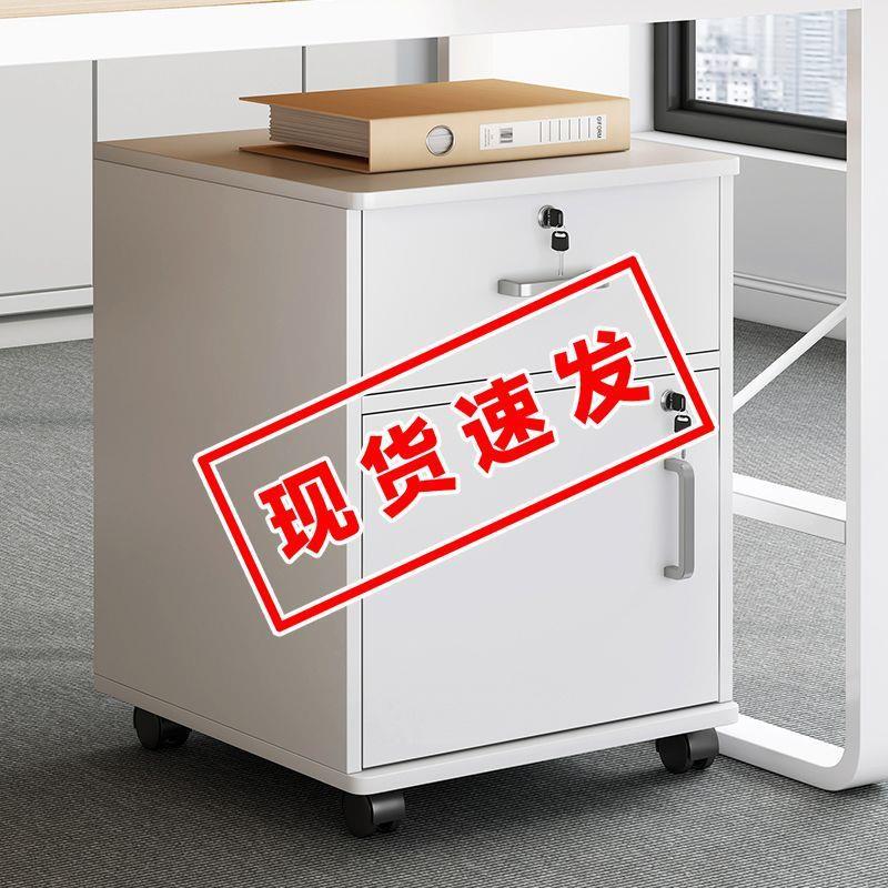 办公室木质带锁文件柜可移动储物柜抽屉柜带轮桌下档案资料收纳柜