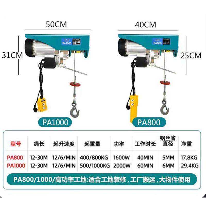 20V微型电动葫芦pa40PA60053558家用提吊机小0型升机2钢丝绳电动