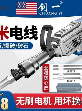 创5一大电镐9功重型工业大率单用电镐级64650专业打混凝土工程拆