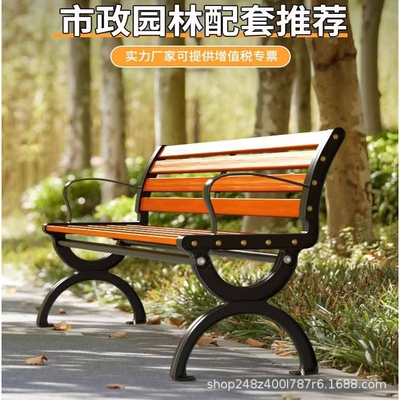 公园椅户外长椅休闲铸铝靠背座椅塑防腐木长条凳室外庭院露天椅子