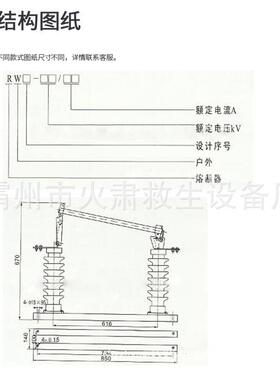 合户保外跌落式熔断器分闸开关险便捷65590式专令克开关电站用电