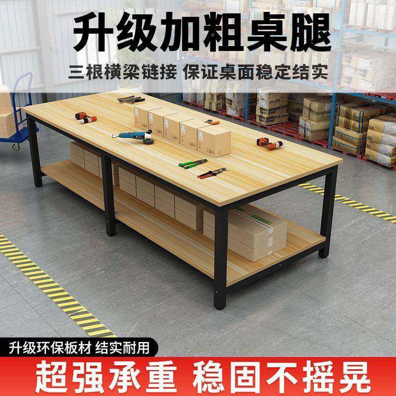 工作台双层作快议递打包台操台车间工厂流水线装桌会桌实91103验
