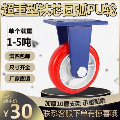 超重型脚轮万向轮铁芯PU圆弧轮万向轮8寸重型承重易推脚轮万向轮
