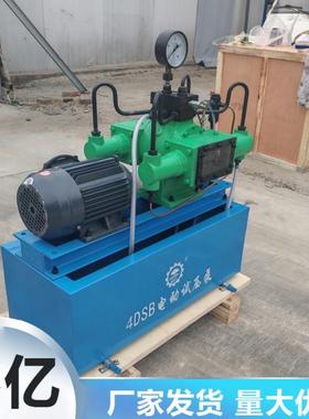 试四缸高压水打压机29455管泵电动压PPR水管打压机泵管道打压泵4d