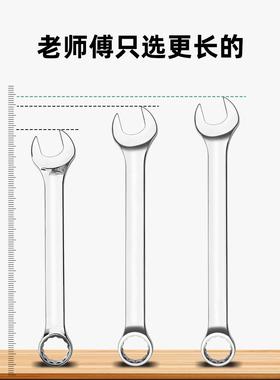 具扳手工具套装花扳子工梅组合五金棘轮板手77569两用开套口扳手
