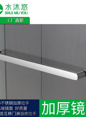 34不锈钢镜互移门0淋浴房设备门拉手BAN把浴室玻璃手光拉丝