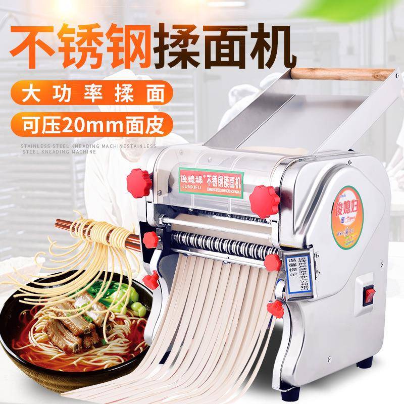 商用电动压面机面条机包子店全自动揉面一体大小型拉面台式