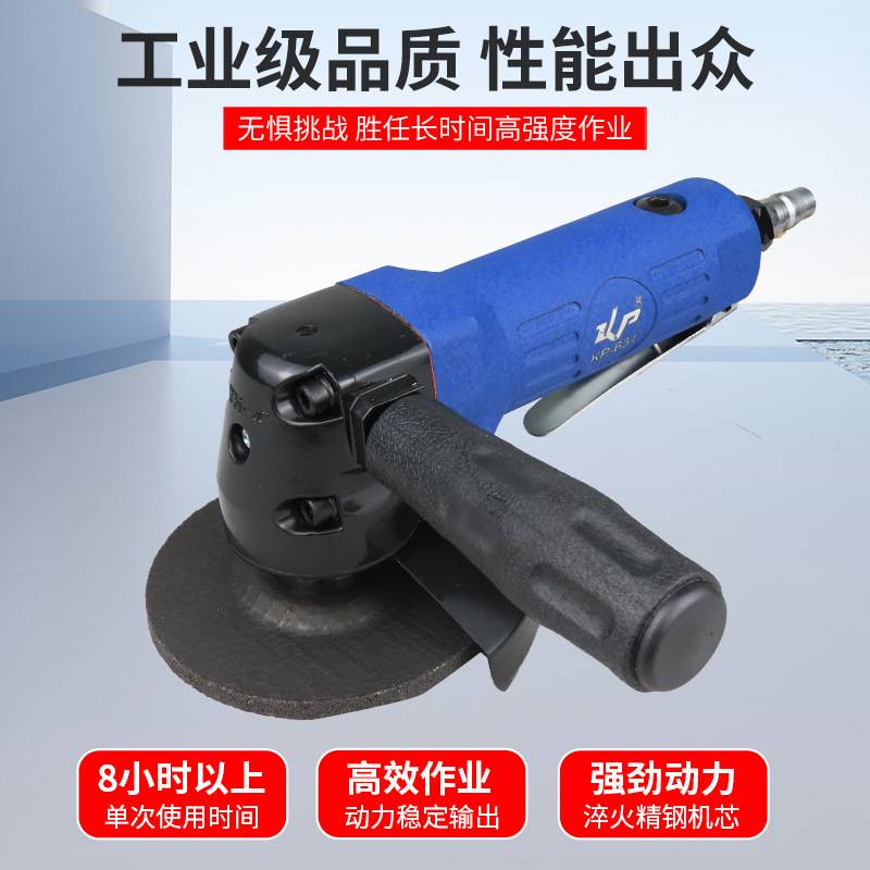 高宝4寸气动角磨机切割机工业级磨光机100mm风动砂轮机打磨抛光机