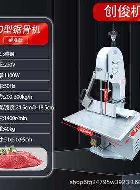 全自动肉锯18144骨机商用店饭店冷冻肉分割小备型台式锯骨机设厂