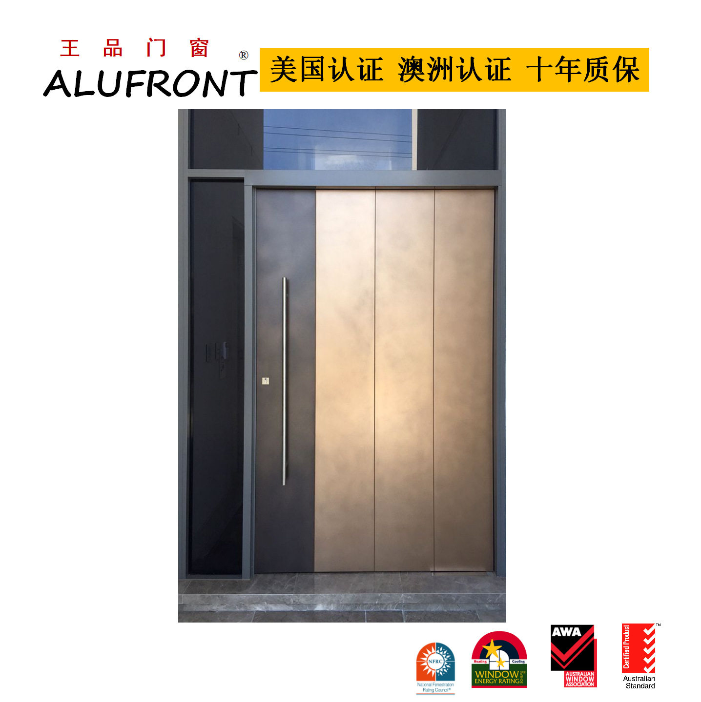 王品门窗  防盗 铝入户门 酒店用铝门窗