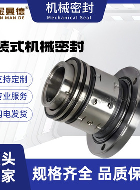 现货供应 100DT-B40(37) 机械密封 泵用机封 质量保障