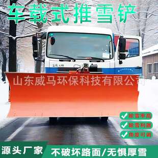 车载推雪铲环卫道路清雪破冰设备加装除雪滚刷雪铲自带动力除雪车