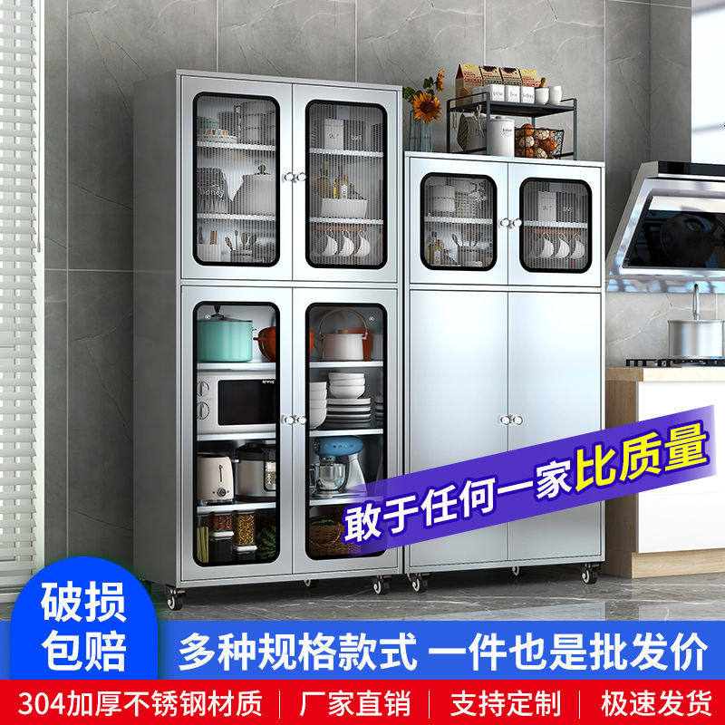 置物柜家用锅具收纳杂物储物柜不锈钢厨房碗柜网门餐边柜餐厅橱柜