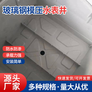 玻璃钢检查井20v60v水利阀门手孔井防渗水防老化水井表井盖钢制