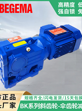 厂价直供张家港宝戈玛R/F/K/S硬齿面减速机 BK47伞齿轮减速牙箱