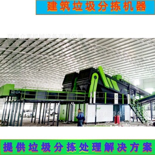 众惠新型建筑垃圾分拣站填埋垃圾筛分设备城市综合垃圾分选生产线