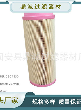 K3055 空滤格 空压机工程机械专用 C301530 CF810 空气滤清器滤芯