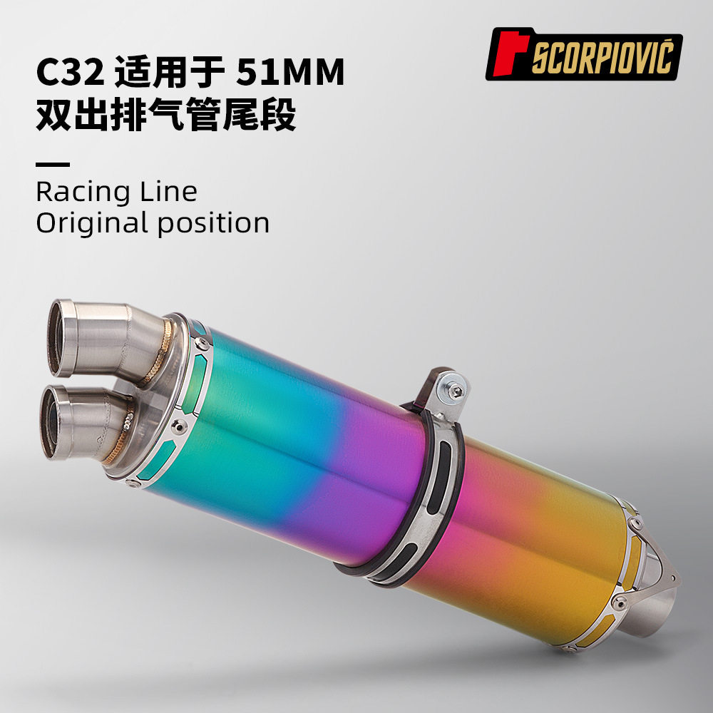 C32双出排气管 春风钱江凯越51MM通用 800NK R3 龙卷风302R Z650