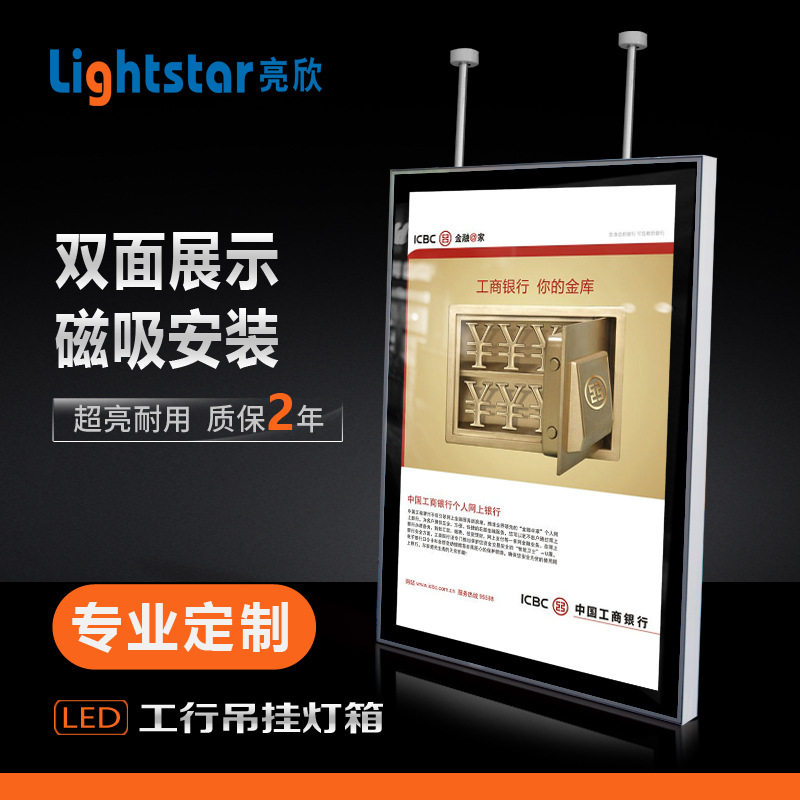 工行门头橱窗吊挂铝合金LED双面超薄磁吸银行灯箱广告牌灯牌