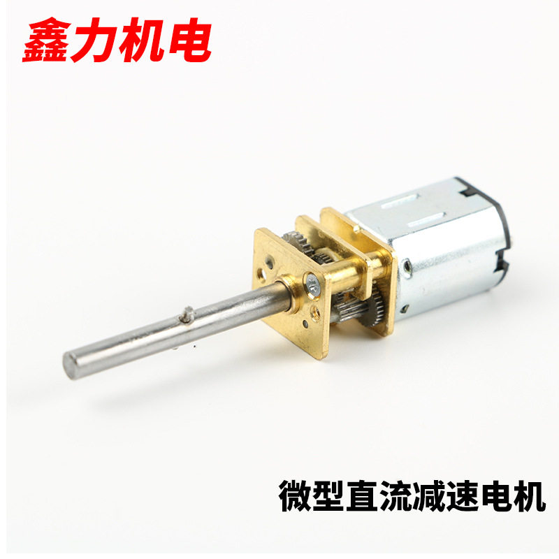 N10 N20 N30微型减速厂家供应车载智能门锁12mm减速电机1.2V-12V