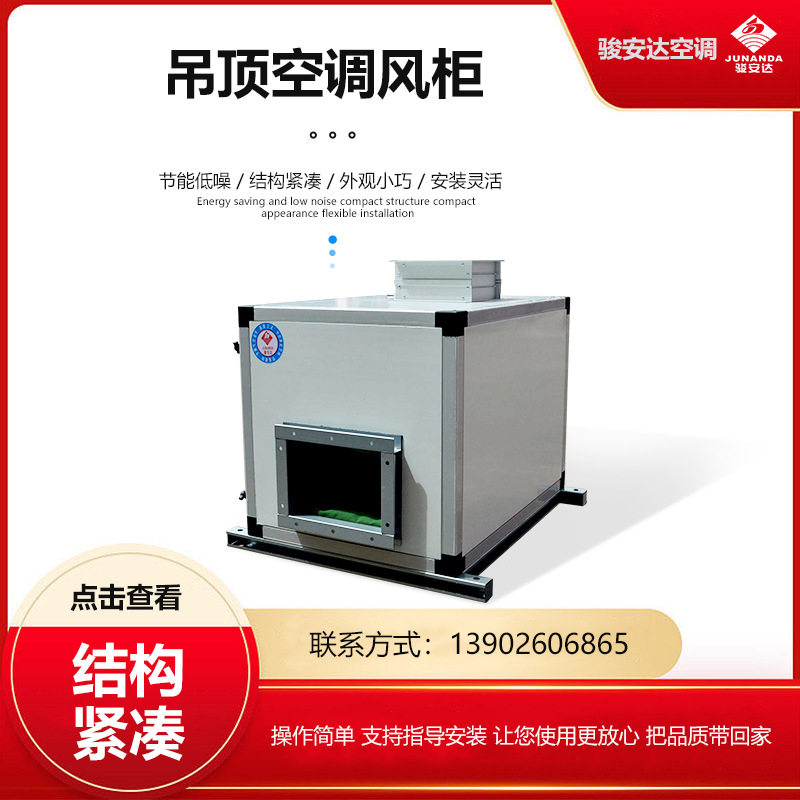 中央空调2000风量4排吊顶风柜冷媒系统新风机组一机多用厂家直销