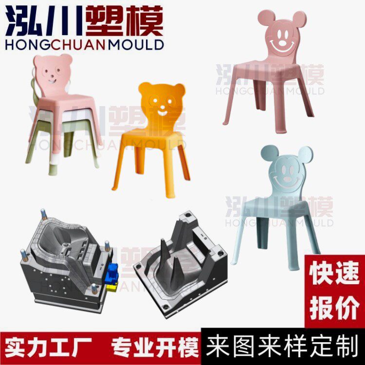 宝宝椅加厚板凳带餐盘吃饭椅靠背凳塑料模具开 模日用品注塑模具