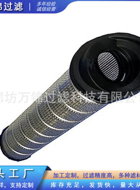 937403Q过滤部件滤芯端盖斜口不锈钢材质滤网压缩机过滤芯