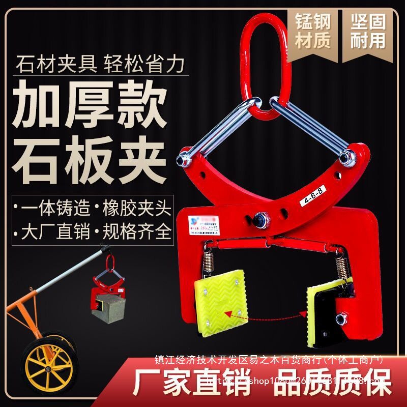 石材吊装夹大理石夹石板夹大板吊具路沿石夹路侧石起重吊钳石夹子