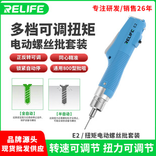 新讯工具E2 扭矩电动螺丝刀套装 扭力可调节正反转可调螺丝批