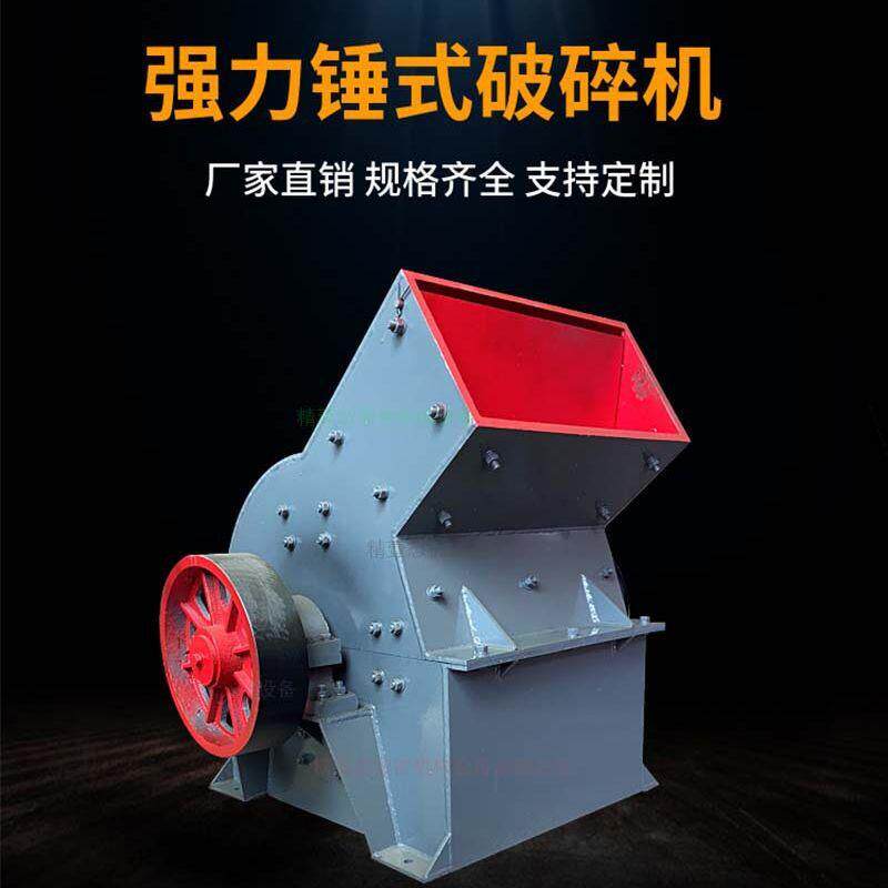小型移动锤式破碎机碎石机鹅卵石混凝土建筑垃圾石块砖块粉碎机