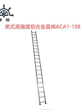 美式高强度铝合金直梯ACA1-120金锚铝合金梯具家用梯金锚ACA1-12