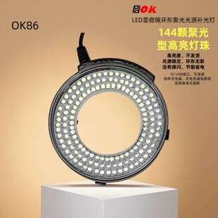 显微镜灯LED环形光源144颗灯珠自动化机器视觉环形光源偏振灯