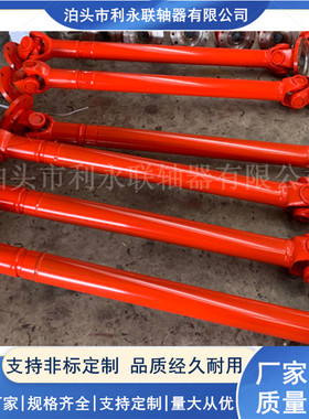 SWC100BH万向轴器SWC120BH传动轴SWC150BH十字万向传动轴联轴器