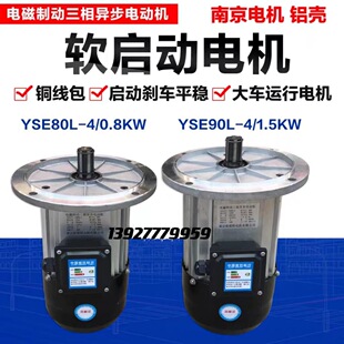 0.8kw软起动行车电机行走电机天车马达90L YDE 80L 1.5kw YSE
