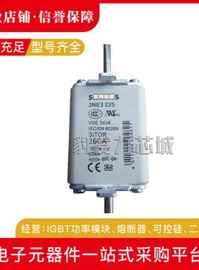3NE3225 3NE3227 3NE3230-0B全新熔断器现货