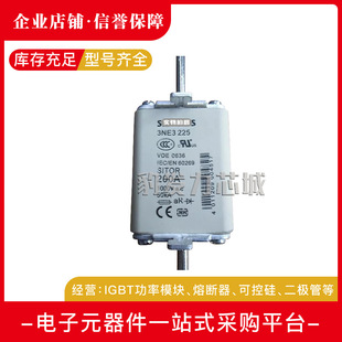 0B全新熔断器现货 3NE3230 3NE3225 3NE3227