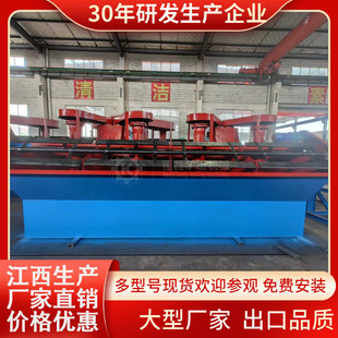 钽铌矿锰矿等有色金属浮选机 江西恒昌选矿设备生产厂家 现货供应