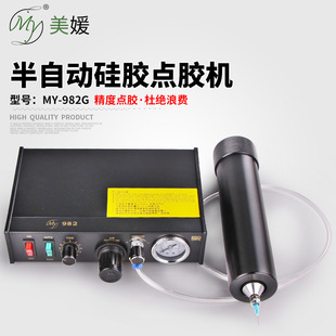 MY982 G半自动点胶机打硅胶气动点胶机玻璃胶自动点胶机手控