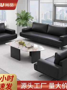 办公沙发轻奢高级感公司酒店大厅会客区商务洽谈多人位沙发组合