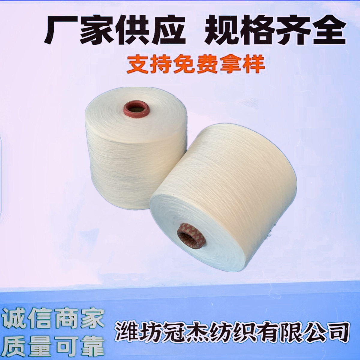 纯棉纱28支 厂家销售 环锭纺高配全棉纱28s包漂白染色纯棉C28支